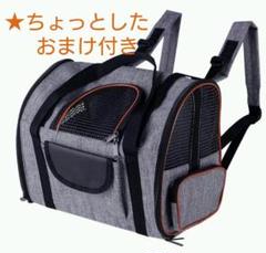 数量限定】ペット用キャリーバッグ(送料無料)
