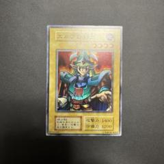 【美品】エルフの剣士　スーパー　初期　遊戯王