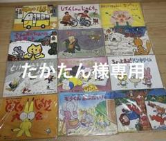 まとめ売り 紙芝居 知育 絵本　児童書　幼児　読み聞かせ　15冊 楽天市場】【ポイント2倍】ポンポコぽんきち まちにいく＜交通