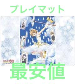 CLAMP in CARDLAND 桜とさくら プレイマット Amazon.co.jp: CLAMP in CARDLAND 桜とさくら プレイマット