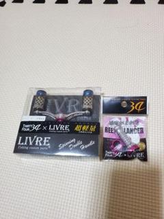 【正規逆輸入品】 34×リブレコラボハンドルとリブレバランサー - リール