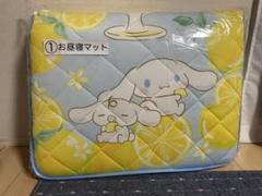 シナモンくじ　お昼寝マット　フェイスタオル サンリオ シナモロール シナモン 当りくじ お昼寝マット 一番