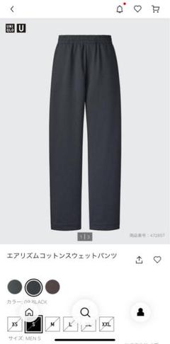 2025年最新】エアリズムコットンスウェットパンツの人気アイテム