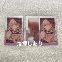 暁山瑞希 18c エピカ 箔押し 9枚 暁山瑞希 セカライ プロセカ エピカ ePick card 箔押し｜Yahoo