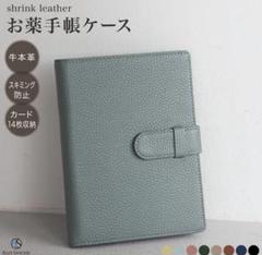 ブルーシンシア お薬手帳ケース スケジュール帳 スカイブルー