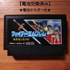 ファイアーエムブレム暗黒竜と光の剣　電池ホルダー化　ファミコン　初代FE