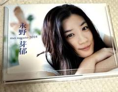 永野芽郁　2019年卓上カレンダー 　　　　　　　　　　　　直筆サイン入り 永野芽郁 サイン カレンダー - メルカリ