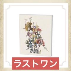 FINAL FANTASY IX くじ ラストワン賞 FINAL FANTASY Ⅸ』発売25周年記念くじが登場！｜ローソン公式サイト