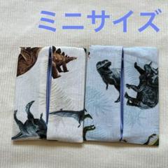 ポケットティッシュケース　ミニサイズ　T60 恐竜