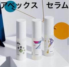 ♡ポーラ アペックス NEW セラム♡