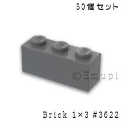 【新品】LEGO ダークグレー 新濃灰 01×03 ブロック 50個