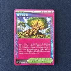⭐️ポケモンカード キズあり　 ACEレアカード　まとめセット 約100枚 2025年最新】レアリティ：ACE ポケモンカードゲームの人気