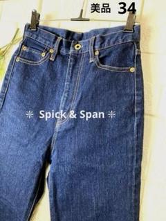 【Spick & Span】ハイウエストスリット入りデニムパンツ　ストレート　Ｓ