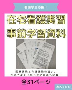 2025年最新】看護実習 usbの人気アイテム - メルカリ