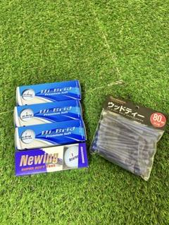 Hi-Brid ボール3個×3+ Newing ボール3個×1+ウッドティ40本