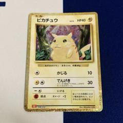 ポケモンカードクラシック ピカチュウ - メルカリ