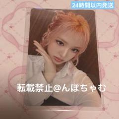 IVE Be Alright トレカ リズ 1枚 HMV