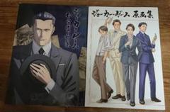 ジョーカー・ゲーム 関連本 セット
