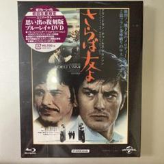 2025年最新】さらば友よ [blu-ray]の人気アイテム - メルカリ