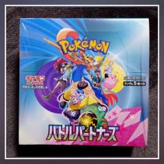 バトルパートナーズとブラックボルトボックスセットシュリンク付き ポケモンカード 拡張パック ブラックボルト1BOX バトル