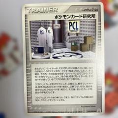 2025年最新】ポケモンカード研究所 024/PCG-Pの人気アイテム