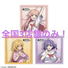 ざつ旅 -That's Journey ちょこのせ フィギュア 鈴ヶ森ちか 3個