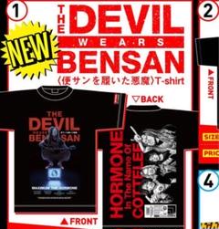 2025年最新】マキシマムザホルモン tシャツ 便サンの人気