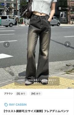 2025年最新】Ray Cassin ブーツカットデニム・フレアデニムの