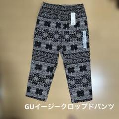 GUタグ付き　ペイズリー柄 イージークロップドパンツ　メンズSサイズ