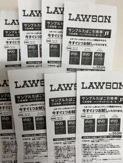 ローソンサンプルたばこ引換券 8枚セットのサムネイル
