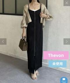 未使用】Thevon ゼヴォン ストライプキャミワンピース FREE
