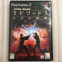 PS2 スターウォーズ3 シスの復讐