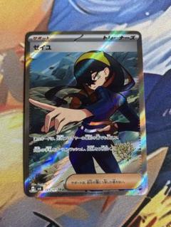2025年最新】ポケモンカード sr ゼイユの人気アイテム - メルカリ