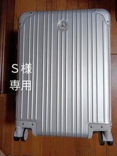 メルセデスベンツキャリーケース32L キーホルダーおまけ付き