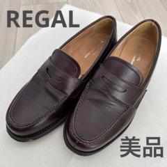 2025年最新】regal worth collection ローファーの人気アイテム