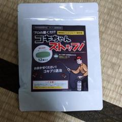 ゴキちゃんストップの中古 未使用品 メルカリ