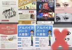 8番出口・8番のりば [Switch] 初回特典「ポスター8種セット