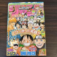 2025年最新】週刊少年ジャンプ2011の人気アイテム - メルカリ