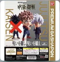2025年最新】五条悟 フィギュア ガチャの人気アイテム - メルカリ