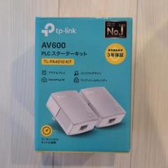tp-link AV600 PLCスターターキットのサムネイル