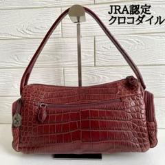 JRA認定✨本革クロコダイル✨ハンドバッグ ✨　各種行事　保存袋付