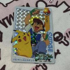 ポケモンカードダス　サトシ&ピカチュウ キラ 110
