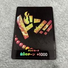 【値下げしました】スーパーパラレル　ドンカード　エース　PSA10 ワンピカード エース スーパーパラレルドンカードの買取価格と値段相場