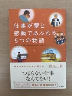 2025年最新】福島正伸 本の人気アイテム - メルカリ