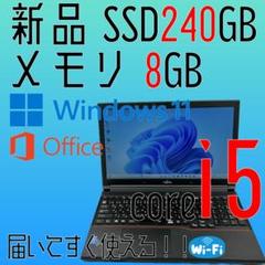 ノートパソコン core i5 windows11 オフィス付きA574/K ノートパソコン core i5 windows11 オフィス付き A574K
