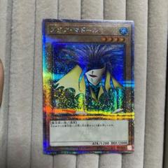 遊戯王 アクア・マドール QCシク 25th PSA 10 ② アクア・マドール【遊戯王トレカお買得価格通販：トレコロ】