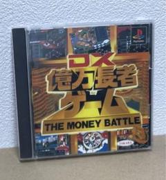 DX億万長者ゲームⅡ DX億万長者ゲームⅡ】 せめてゲームの中ではお金持ちに！#1