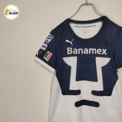 【希少】サッカー　メキシコリーグ　リーガMX　UNAM プーマス　ユニフォーム