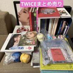 TWICE CD グッズ　まとめ売り　●※バラ売り不可