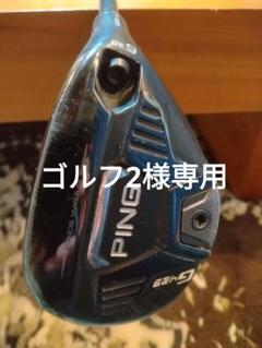 g425 4u 5u 6u 7tuセット売り 2025年最新】g425 ユーティリティ 30の人気アイテム - メルカリ